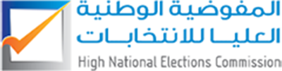 Libya’s High National Elections Commission (HNEC) logo
